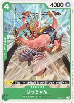 R479 2 x One Piece Card Game Standard Battle Pack Vol.6 Promo Pack Bandai - Image 4