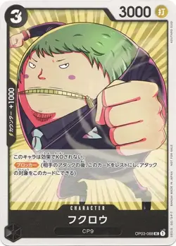 R479 2 x One Piece Card Game Standard Battle Pack Vol.6 Promo Pack Bandai - Image 5