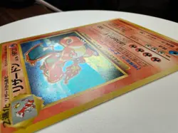 Charizard Pokemon card Japanese No.006 CD Promo 1998 Holo - Image 5
