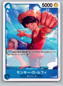 One Piece Card Game Monkey D. Luffy P-055 P Promo Straw Hat Captain Japanese - Image 1