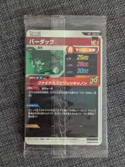 Dragon Ball Super Divers Card Angel Goku GDR SDVP-020+021+022 JPN Limited sealed - Image 2