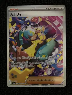 MEGA Dream Ex Canari SAR 248/193 M2a Pokemon Card Japanese NM Scarlet & Violet - Image 1