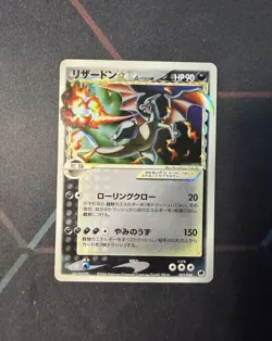 Charizard Gold Star 052/068 EX Dragon Frontiers 2006 Japanese Pokemon Card - Image 1