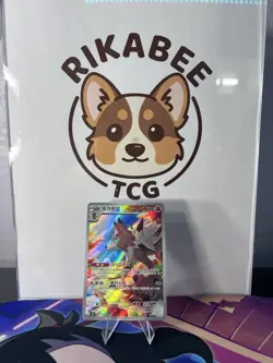 Lycanroc 107/100 Full Art AR SV9 Battle Partners Korean Pokemon Card - NM - Image 1