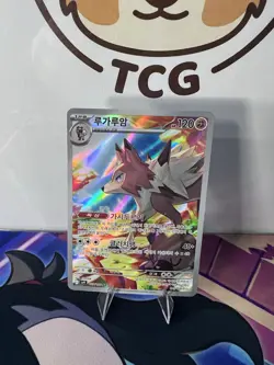 Lycanroc 107/100 Full Art AR SV9 Battle Partners Korean Pokemon Card - NM - Image 2