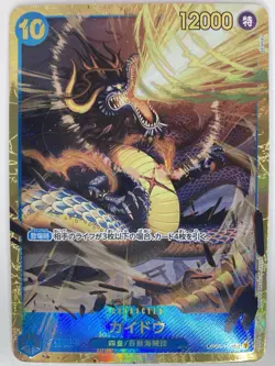 ONE PIECE Card Game Awakening Of The New Era OP05-118 SEC Japanese - Image 1