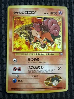 Brock's Vulpix No. 037 Vintage Japanese Pokemon card - Image 1