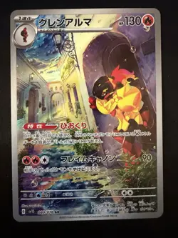 Armarouge AR 080/078 SV1S Scarlet ex Pokemon Card Japanese NM - Image 1
