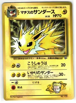 LT. SURGE'S JOLTEON NO. 135 COROCORO COMICS JAPANESE POKEMON TCG - Image 1