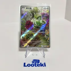Pokemon Chinese Gem Pack Vol 1 CBB1C Sprigatito 01 08/09 Holo NM - US SELLER - Image 1