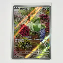 Pokemon Chinese Gem Pack Vol 1 CBB1C Sprigatito 01 08/09 Holo NM - US SELLER - Image 3
