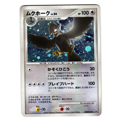 STARAPTOR DPBP#459 DP1 DIAMOND & PEARL JAPANESE POKEMON TCG - Image 1
