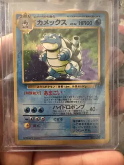 Pokemon Blastoise Holo Rare Base Set No.009 Japanese - Image 1