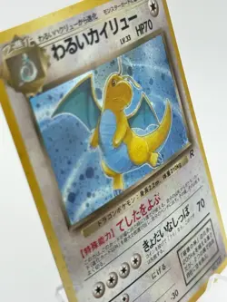 DARK DRAGONITE No.149 TEAM ROCKET JAPANESE POKEMON TCG - Image 4