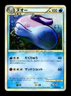[MP] Quagsire 027/070 Holo Japanese SoulSilver Collection Pokemon A - Image 1