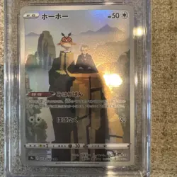 Japanese POKEMON 2022 Hoothoot 073/067 S9a CGC 10 GEM MINT - Image 4
