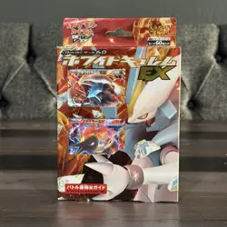 WHITE KYUREM EX POKEMON CARD JAPANESE BW BATTLE STRENGTH DECK SEALED 2012 - Image 1