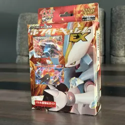 WHITE KYUREM EX POKEMON CARD JAPANESE BW BATTLE STRENGTH DECK SEALED 2012 - Image 2