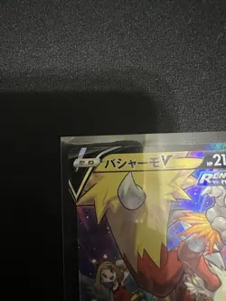Blaziken V CSR 216/184 S8b VMAX Climax - Pokemon Card Japanese - Image 2