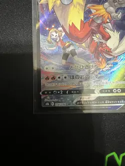 Blaziken V CSR 216/184 S8b VMAX Climax - Pokemon Card Japanese - Image 4