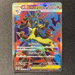 Mega Lucario ex SR 078/063 M1L Mega Brave Japanese Pokemon Card 2025 NM - Image 1