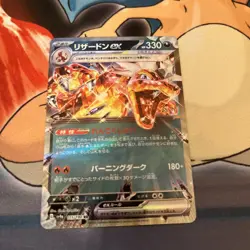 Charizard ex RR 115/190 SV4a Shiny Treasure ex Pokemon Card Game Japanese NM (K) - Image 1