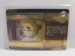 Demon Slayer Card 2-14 Senjuro Rengoku - Image 2