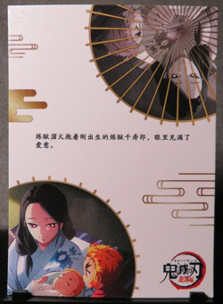 Ruka Rengoku Super Rare Holo Foil SSR Card Demon Slayer Anime Manga NM CCG - Image 5