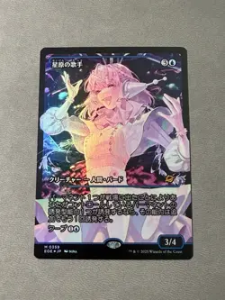Starfield Vocalist (0359) (Showcase) (Foil) (JPN) Edge of Eternities - MTG EOE - Image 1