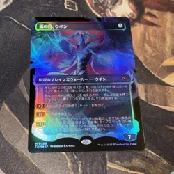 Ugin, Eye Of The Storms X1 Mtg Tarkir Dragonstorm Nm Foil Showcase Japanese - Image 1