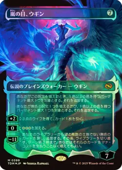 NM-Mint, English MTG Foil Ugin, Eye of the Storms - Foil - Showcase - Japanese T - Image 1
