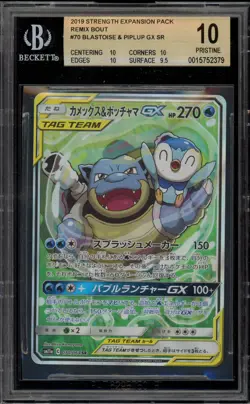 Pokemon Blastoise & Piplup Gx Remix Bout Japanese Full Alt Art #070 BGS 10 - Image 1