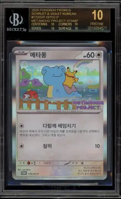 Pokemon Ditto Metamong Project Stamp KOREAN Holo Promo #173 BGS 10 BLACK LABEL - Image 1