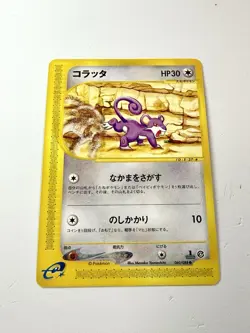 Rattata 060/088 1st Edition Expedition E4 Japanese Vintage Pokemon E-Series NM - Image 1