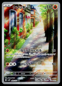 SUDOWOODO 080/071 SNOW HAZARD JAPANESE POKEMON TCG - Image 1