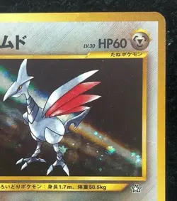 Skarmory Pokemon card #227 Holo 1996 Nintendo From Japan F/S Free shipping - Image 4