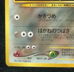 Skarmory Pokemon card #227 Holo 1996 Nintendo From Japan F/S Free shipping - Image 5