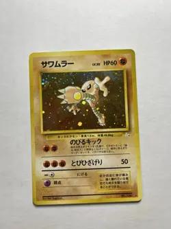 Pokemon 1997 Hitmonlee LV.30 Fossil Card WOTC Holo LP Condition Japanese Rare - Image 1
