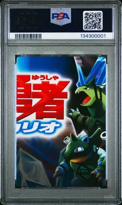2005 CARDDASS POKEMON ADVANCED GENERATION ZUKAN CARD ADVENTURE CARD REGICE PSA 7 - Image 2