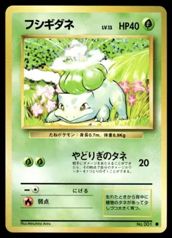 Bulbasaur #1 - Japanese Pokemon Card - 1996 Base Set - NM - Image 1