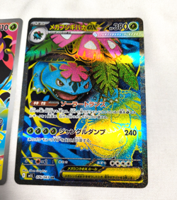 Pokemon Card Mega Venusaur ex Bulbasaur Ivysaur SR AR set 076/063 M1L Mega Brave - Image 4