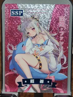 Cheng Pu SSP SSP-003 Goddess Story Lady Warriors Three Kingdoms Card Girl - Image 2