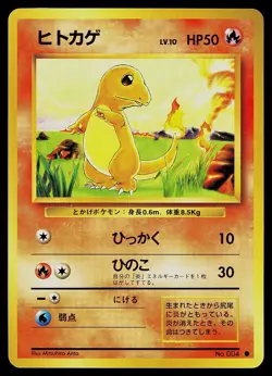 Pokemon Card - Charmander Japanese Base Set 004 Common - Image 1
