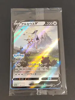 Pokemon Card Japanese Arceus V 267/S-p Sword and Shield Sealed Promo aca442 - Image 1