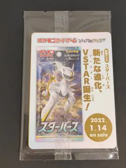 Pokemon Card Japanese Arceus V 267/S-p Sword and Shield Sealed Promo aca442 - Image 2