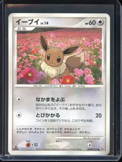 Eevee Pokemon Card (1st Ed. Moonlit Pursuit DPBP#157) Common - Image 1