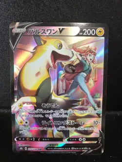Boltund V CSR 225/184 s8b VMAX Climax HOLO Pokemon Card Japanese NM/M - Image 1