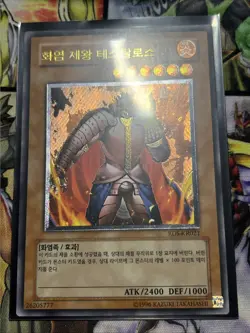 Yugioh Card "Thestalos the Firestorm Monarch" RDS-KR021 Korean Ver Ultimate Rare - Image 1
