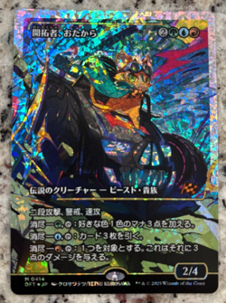 Loot, the Pathfinder - M0414 (Showcase) (Fracture Foil) - Aetherdrift - MTG JPN - Image 1