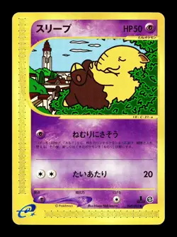 [NM-] Drowzee 040/092 English The Town on no Map Pokemon - Image 1